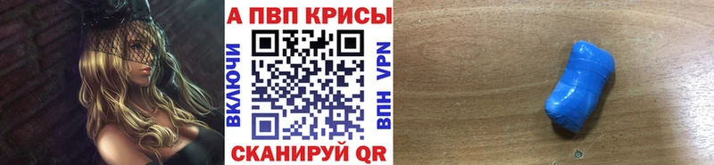 мега ТОР  Павловск  А ПВП крисы CK 