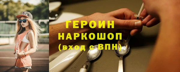 героин Армянск