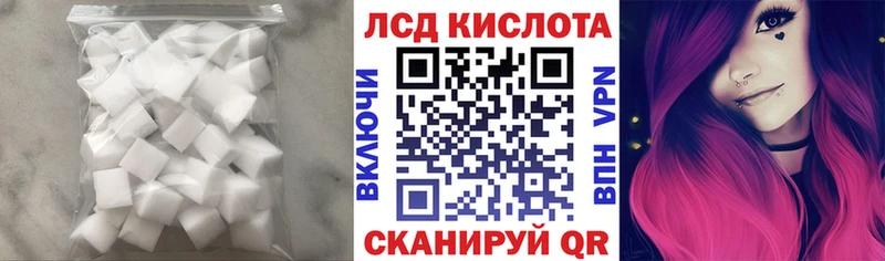 цены наркотик  Павловск  LSD-25 экстази кислота 