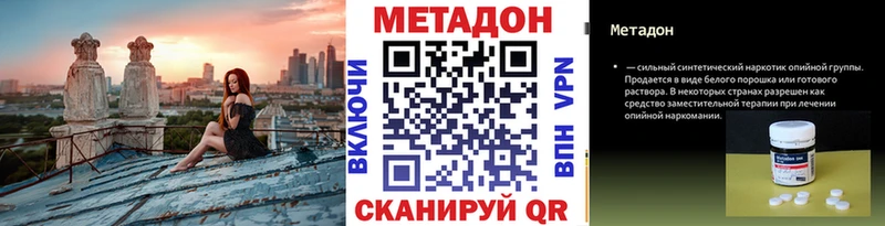ссылка на мегу как войти  Павловск  Метадон кристалл 