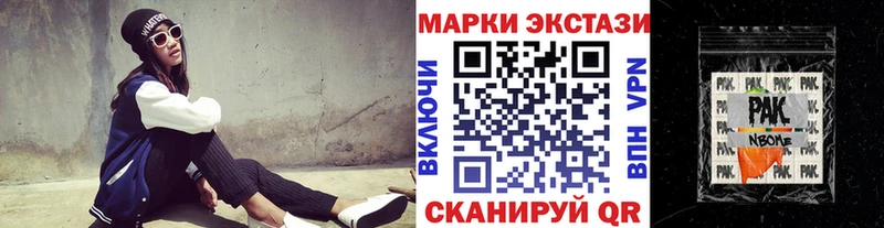 Марки N-bome 1,8мг  блэк спрут как зайти  Павловск 